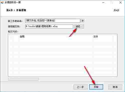 Excel汇总大师office版1.6.8