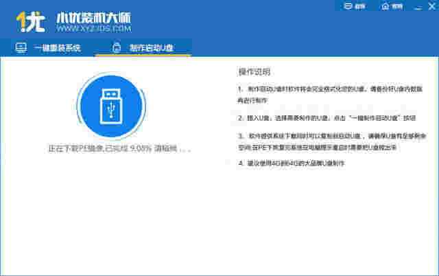 小优装机大师v6.19.7.18