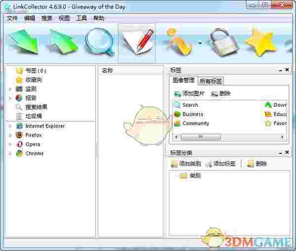 浏览器书签管理工具(LinkCollector)V4.6.9