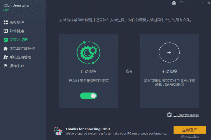 Iobit Uninstaller64位13.3.0.2