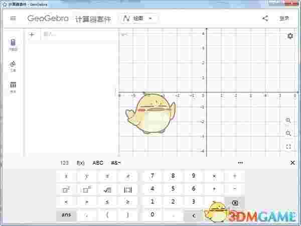 GeoGebra计算器套件v6.0.687.0