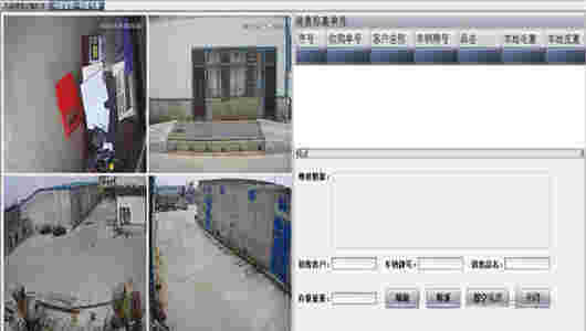 沙狐粮食购销管理系统v1.0