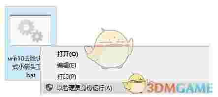 Win10去除快捷方式小箭头工具v1.0