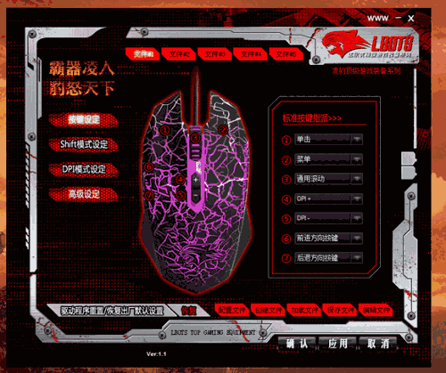 牧马人鼠标驱动旧版本