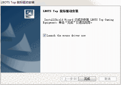 牧马人鼠标驱动旧版本