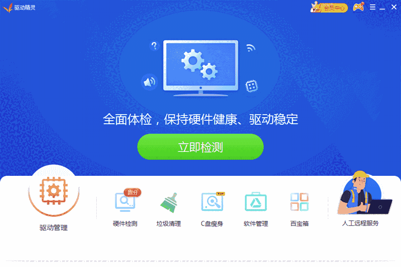 万能网卡驱动12.5.197