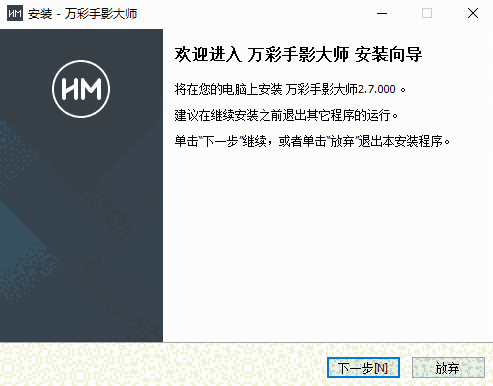 万彩手影大师64位2.7.000