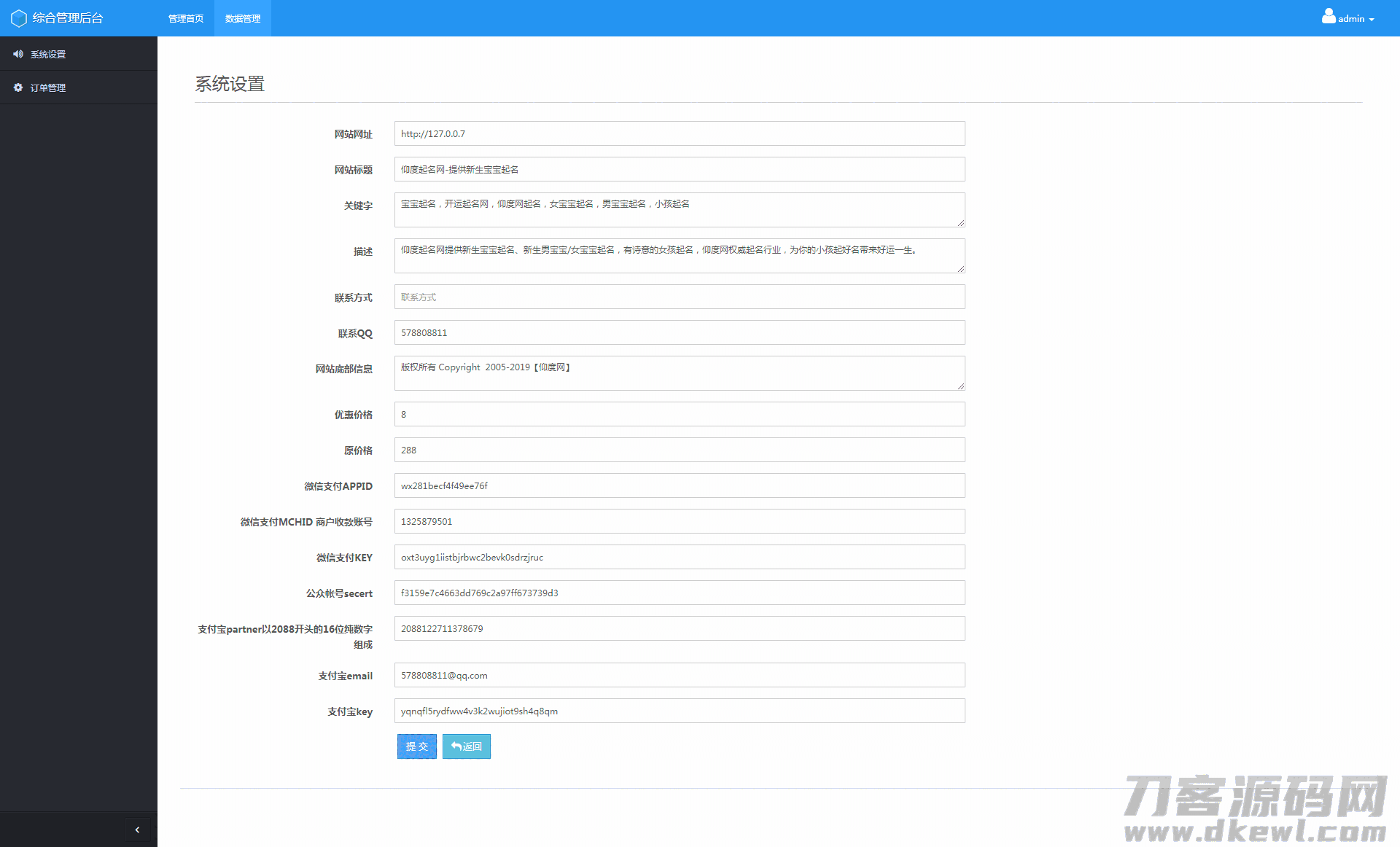 周易八字起名网 宝宝起名|在线下单|起名源码系统印度起名系统