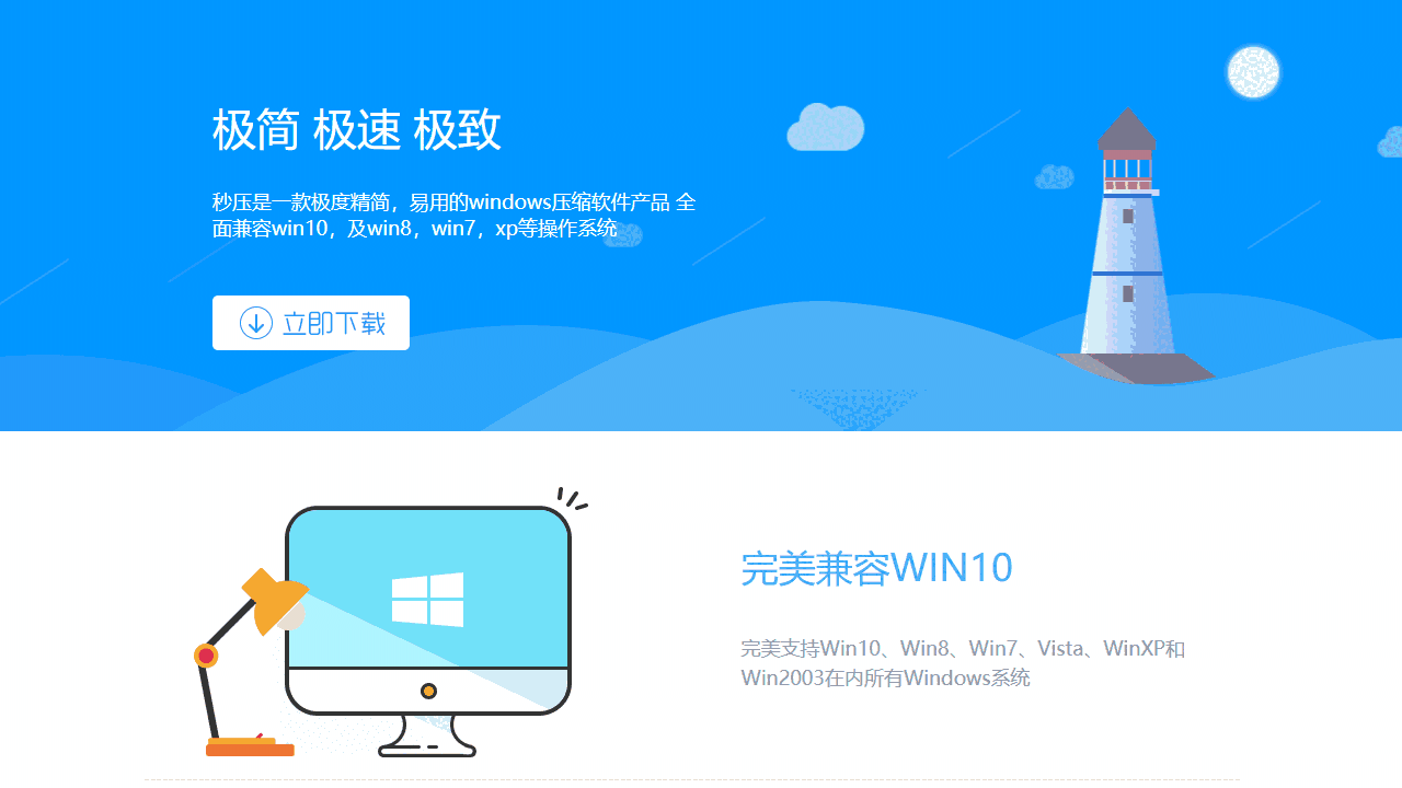 秒压64位1.2.8.119