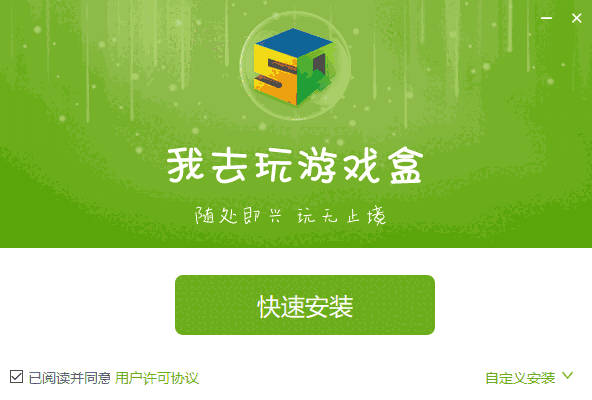 我去玩游戏盒子v1.5.1.0