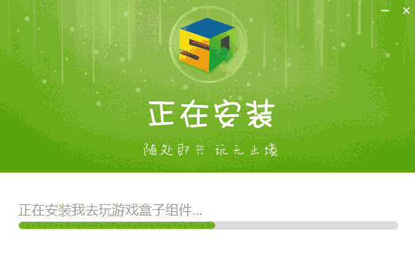 我去玩游戏盒子v1.5.1.0