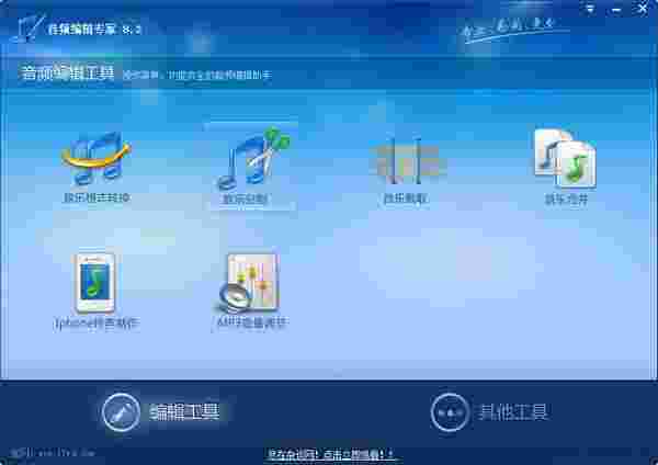 《音频编辑大师》最新版