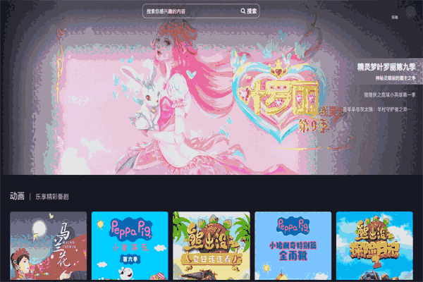 抖音电脑版2.9.2