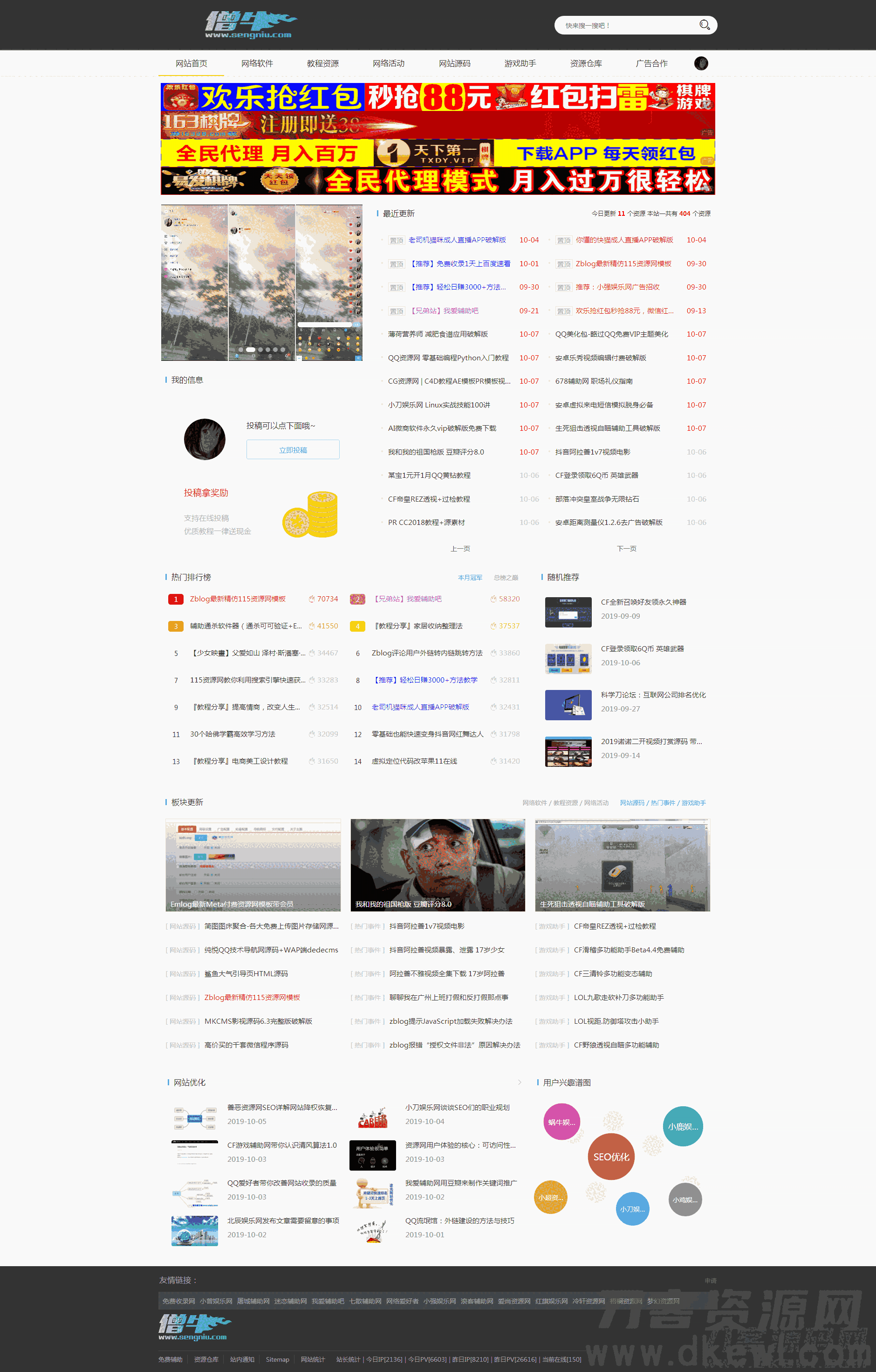 Emlog最新付费模板带会员
