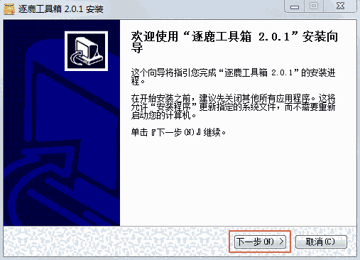 逐鹿工具箱v2.1.3