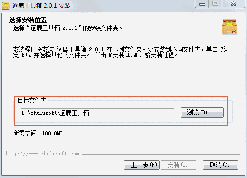 逐鹿工具箱v2.1.3