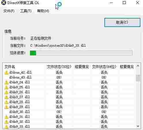 全能运行库修复工具旧版本
