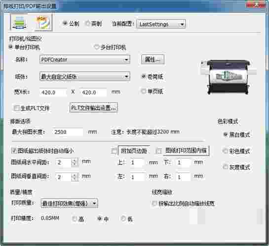 尧创cad批量打印v2.0