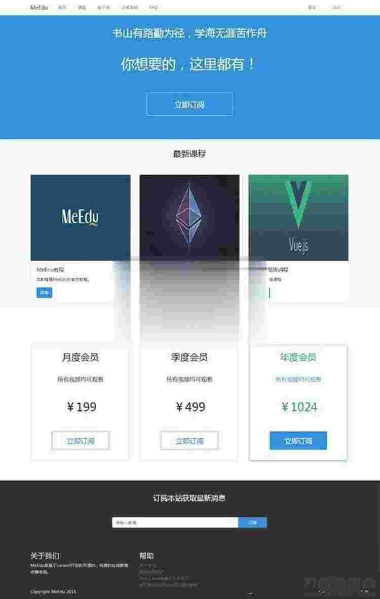 Laravel开发MeEdu在线点播网站源码 知识付费应用系统源码_源码下载插图 Laravel开发MeEdu在线点播网站源码 知识付费应用系统源码_源码下载插图