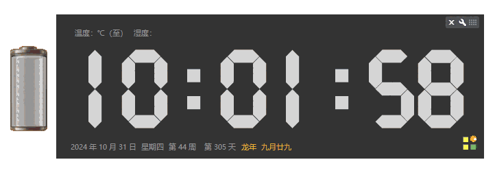 超大时钟截图1 超大时钟旧版本