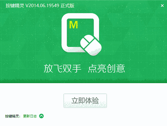 按键精灵旧版本