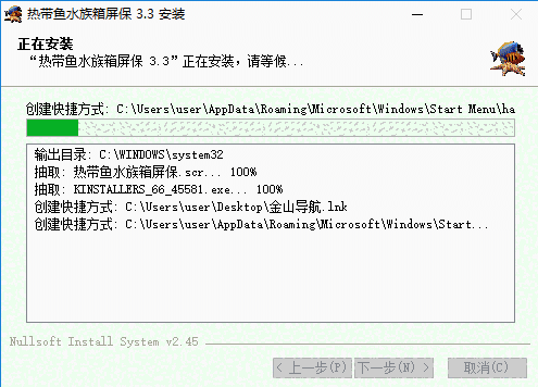 热带鱼水族箱屏保3.3