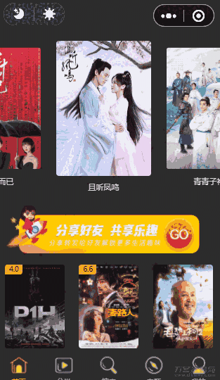 影视小程序源码无授权版【已经解密】