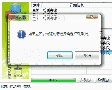万能声卡驱动电脑版