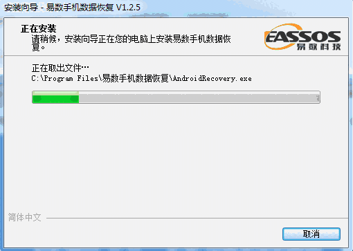 易数手机数据恢复软件v1.2.5