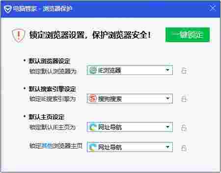 管家急救箱v2.2
