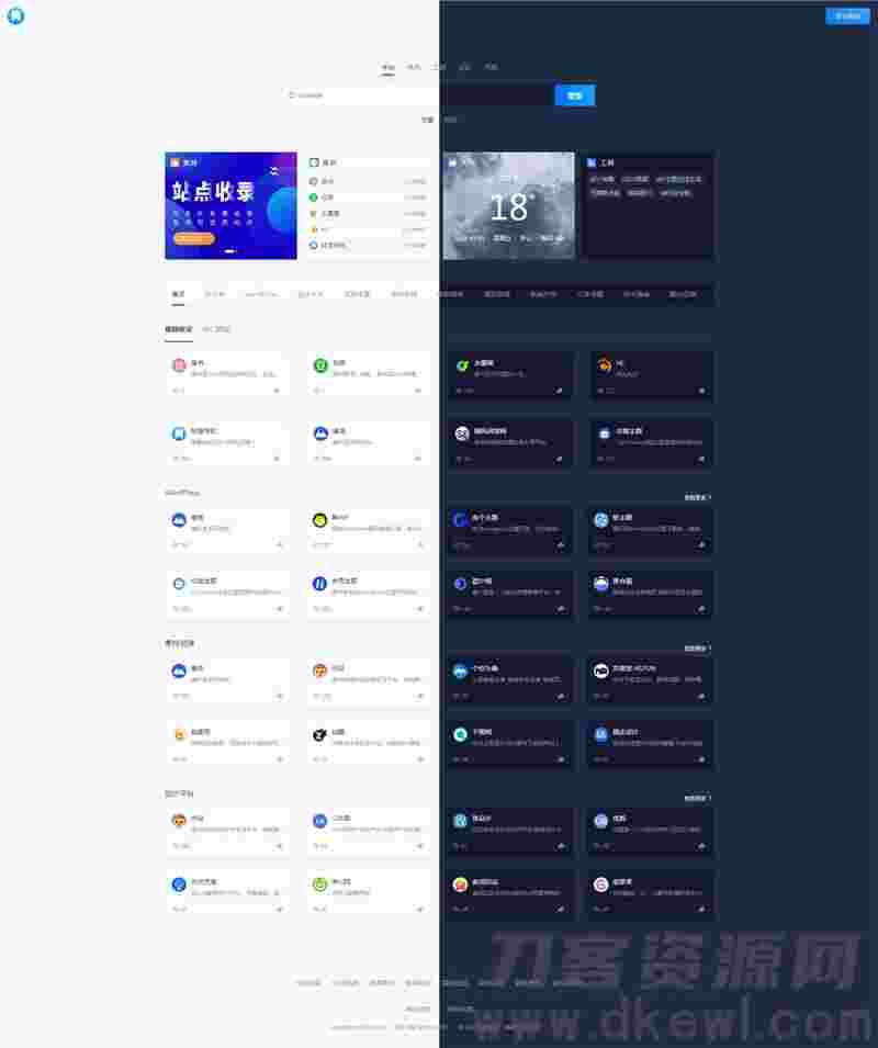 Wordpress简约大气昼夜切换导航主题模板NDNAV主题 Wordpress简约大气昼夜切换导航主题模板NDNAV主题