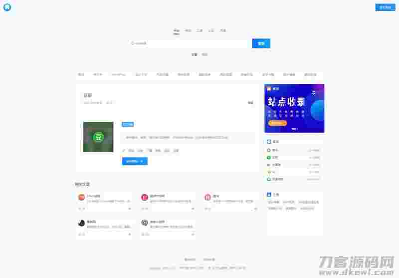 Wordpress简约大气昼夜切换导航主题模板NDNAV主题 Wordpress简约大气昼夜切换导航主题模板NDNAV主题