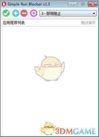 Simple Run Blocker(运行拦截器)v1.5