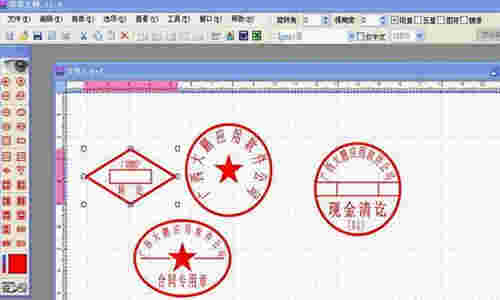 印章制作大师v11.5