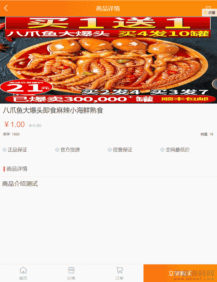 蓝星微商城源码+搭建教程 蓝星微商城源码+搭建教程