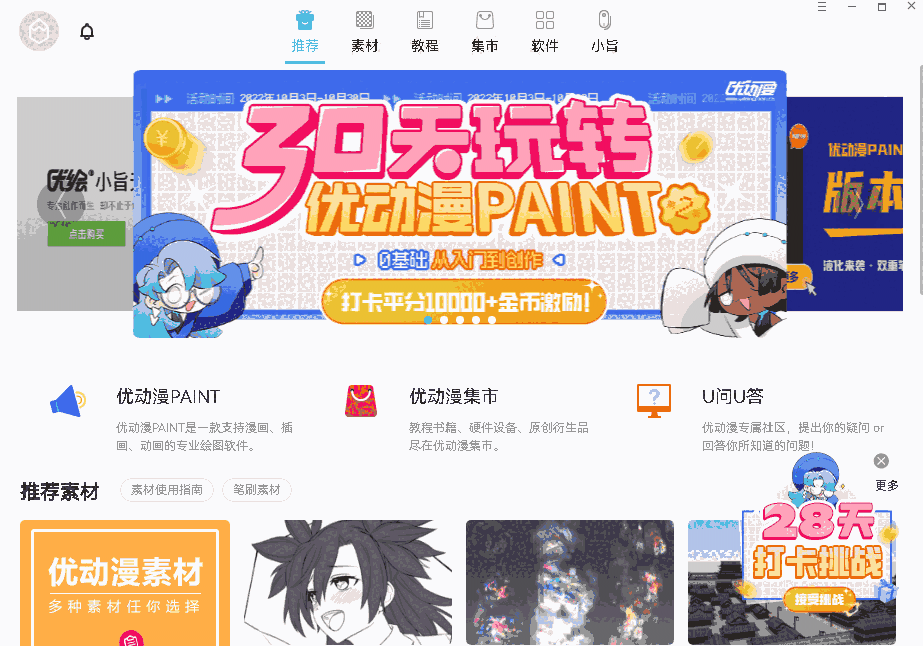 绘画助手v2.3.2.1