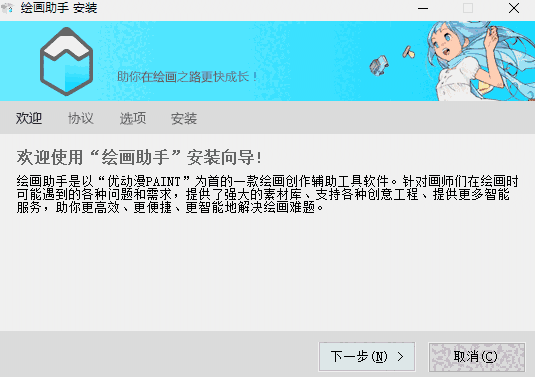 绘画助手v2.3.2.1