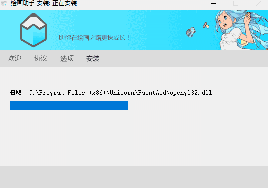 绘画助手v2.3.2.1