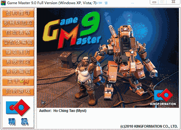 游戏修改大师旧版本