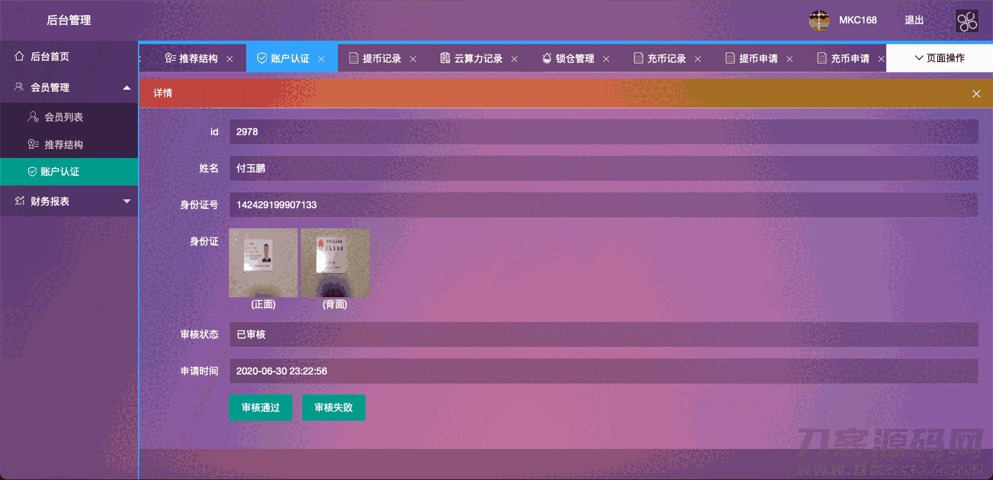 全新二开数字钱包/量化系统/云算力/区块链钱包/矿机系统/新版token钱包源码-晨夕阁