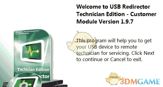 USB逆向客户端V1.97