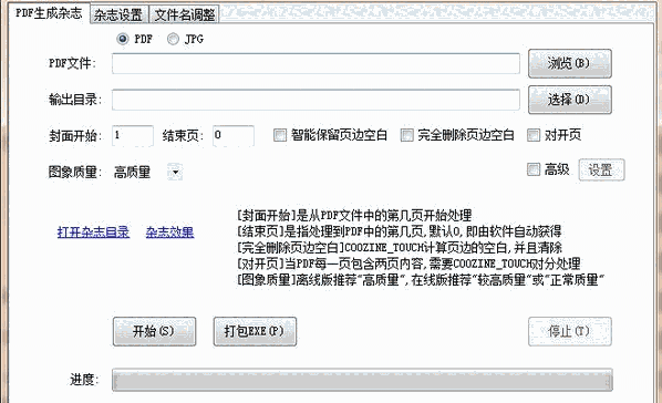 COOZINE_TOUCH酷志1.0