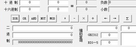 逻辑计算器旧版本