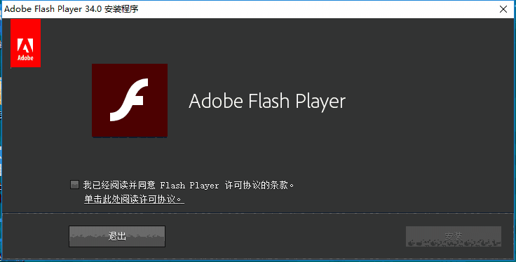 Adobe Flash Player旧版本