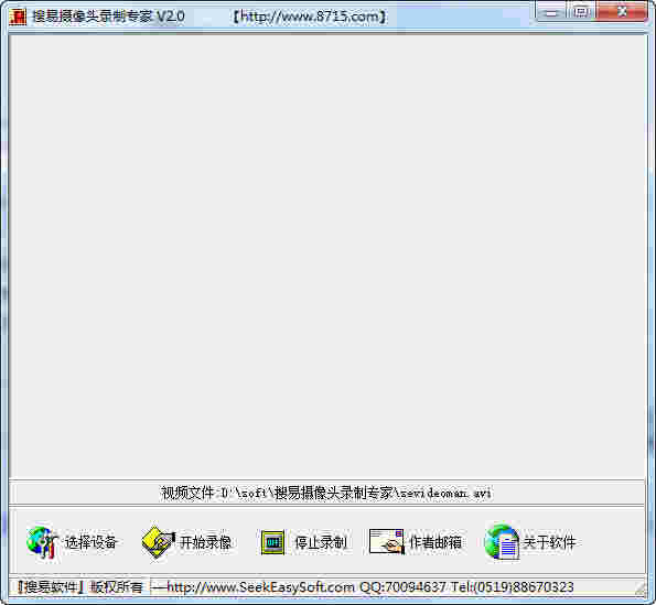 《搜易摄像头拍照大师》