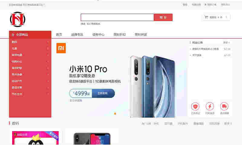 个人商城带回收功能二开逍遥B2C商城系统源码可商用版/拼团拼购优惠折扣秒杀源码插图 个人商城带回收功能二开逍遥B2C商城系统源码可商用版/拼团拼购优惠折扣秒杀源码插图