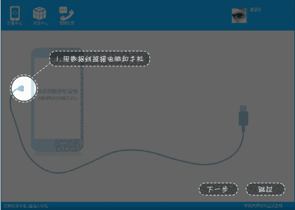 手机大师v2.0.6.1