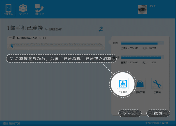 手机大师v2.0.6.1