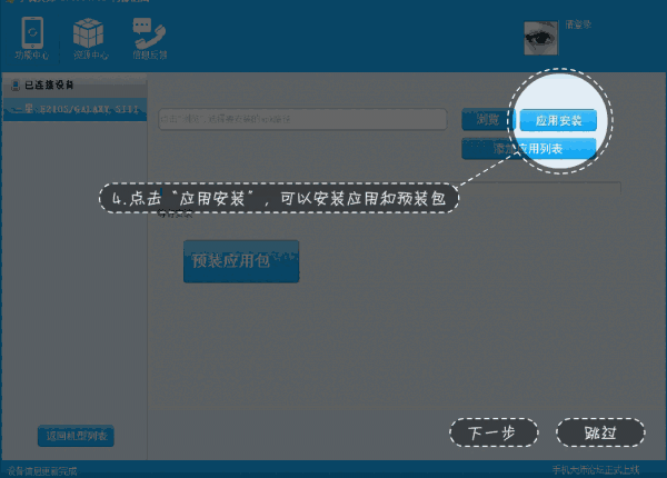 手机大师v2.0.6.1