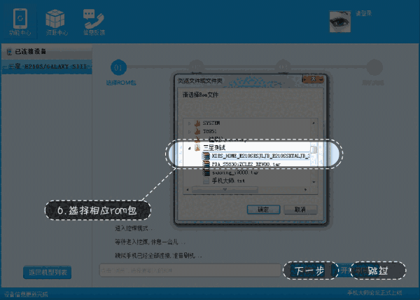 手机大师v2.0.6.1